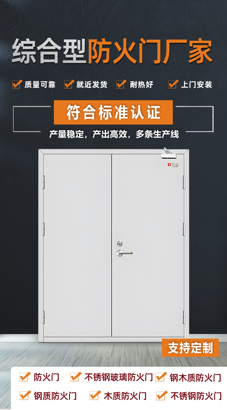 不锈钢玻璃防火门
