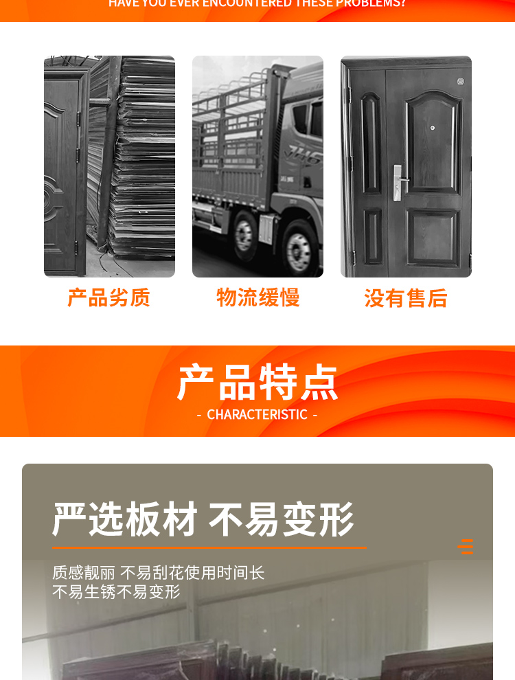 防火防盗门（入户门）