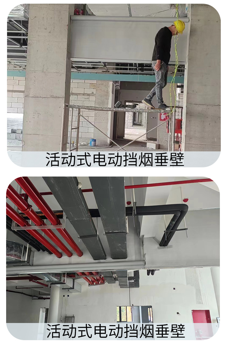 挡烟垂壁厂家