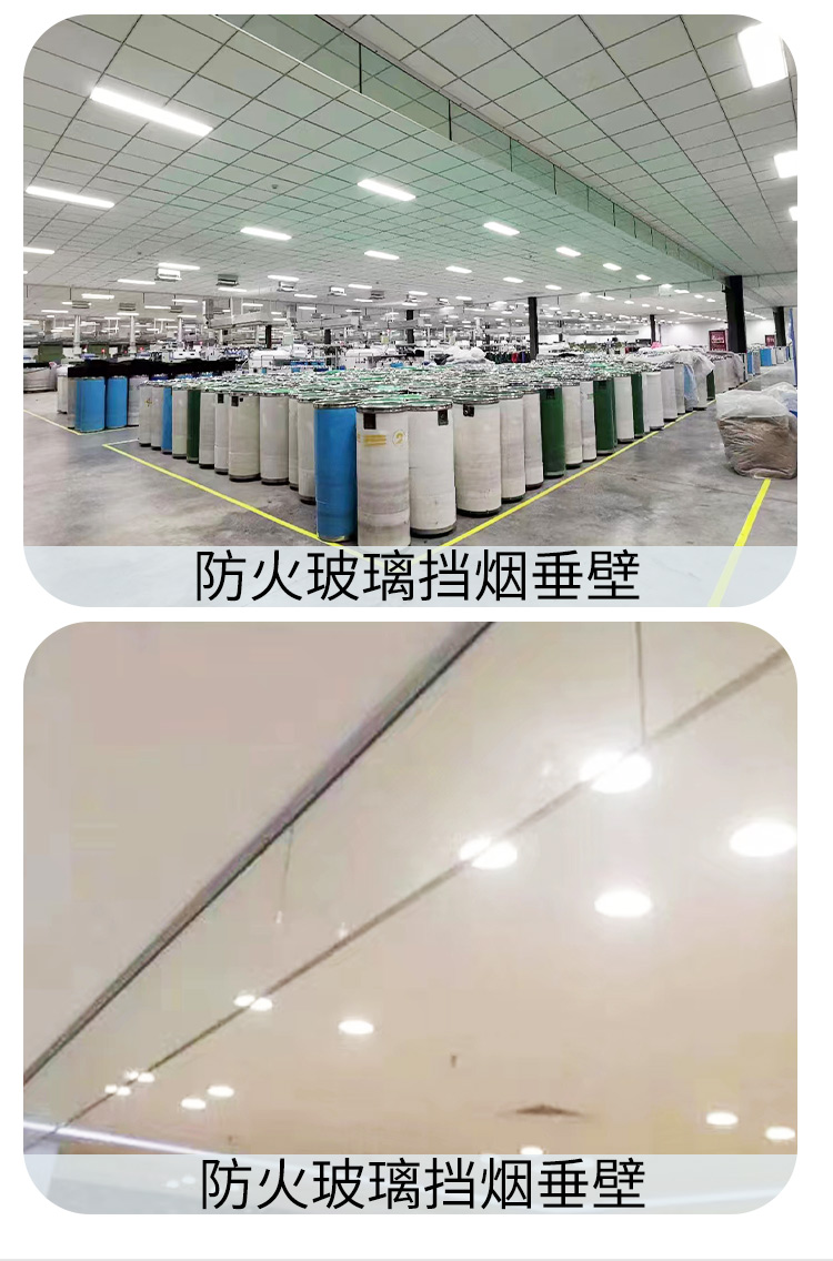 挡烟垂壁厂家