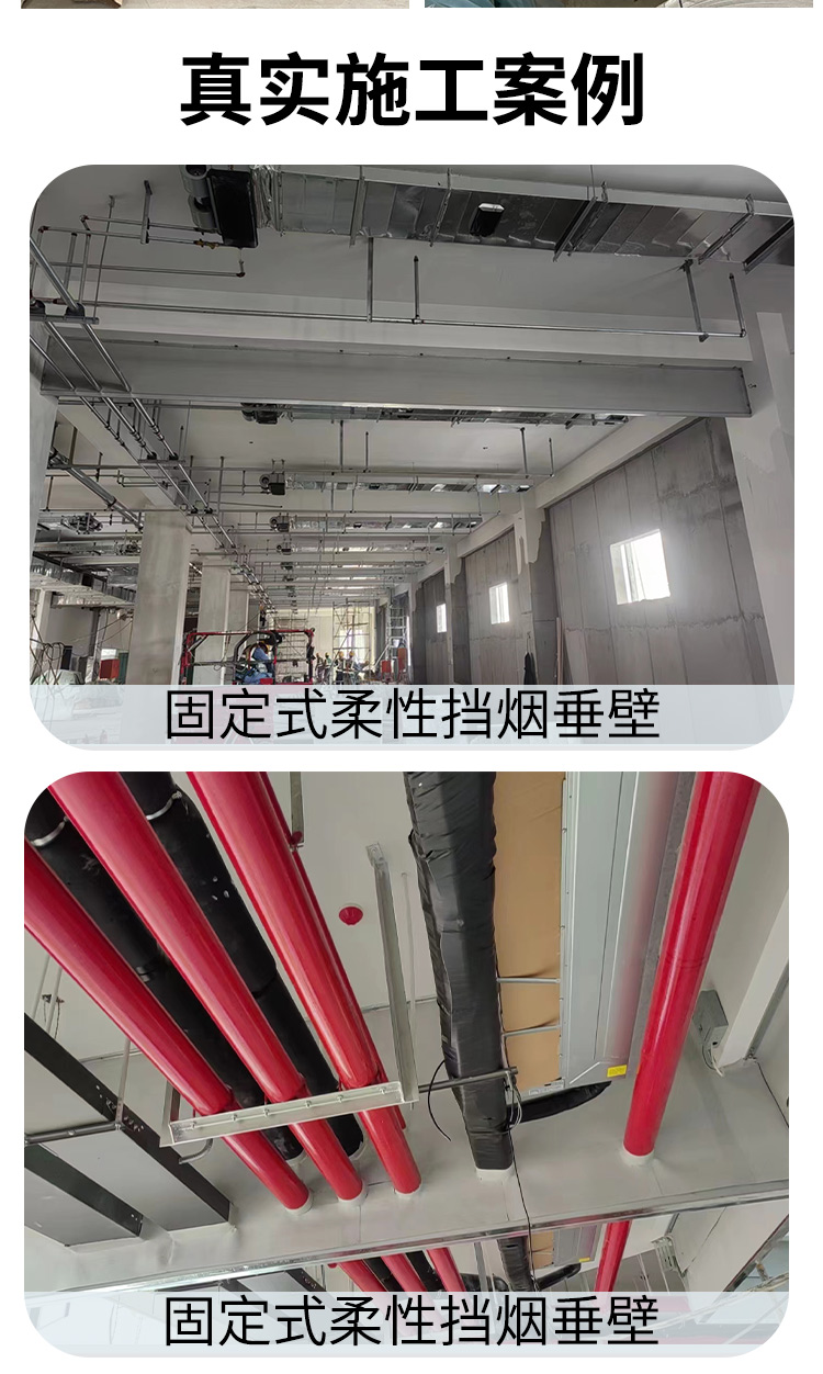 挡烟垂壁厂家