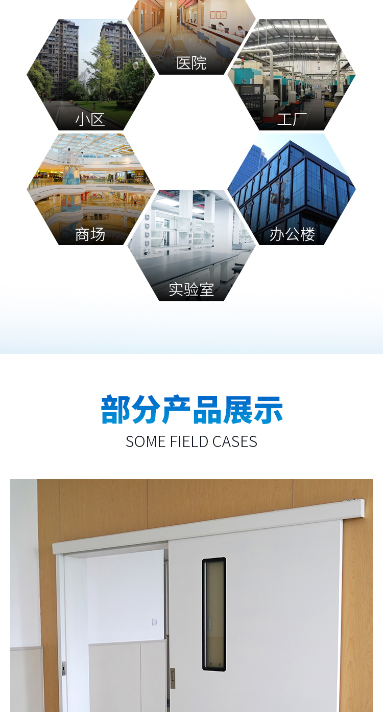 钢质洁净门